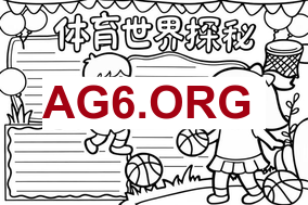 法甲直播：摩纳哥 vs 南特